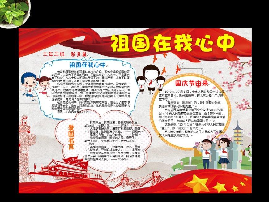 空中战队