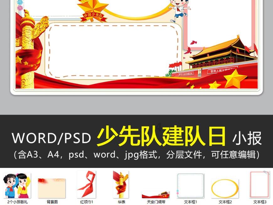时尚的模特们